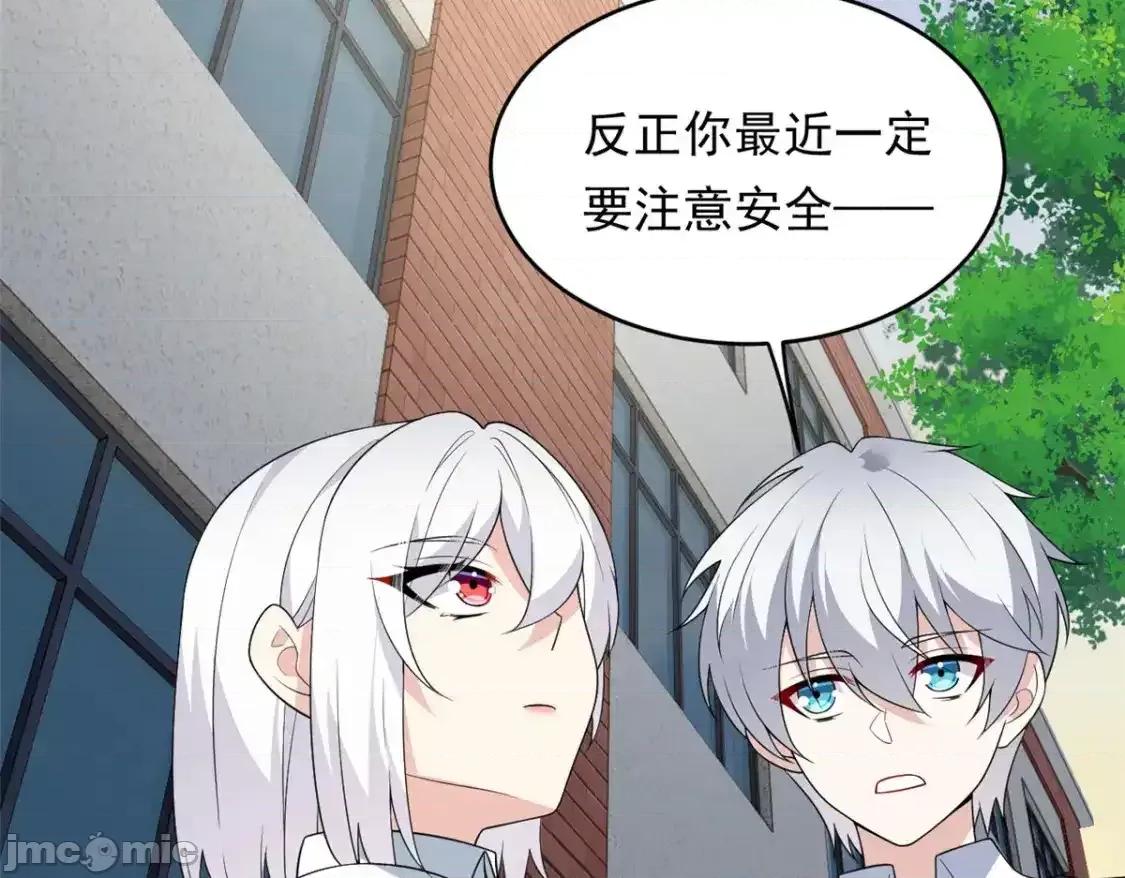这裡的妹子都想攻略我？！ 这里的妹子都想攻略我？！_149_针对月华？ 第83页