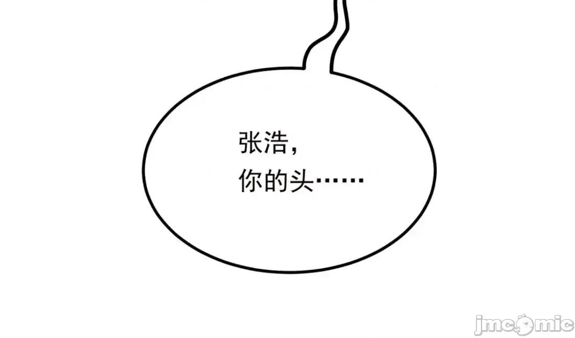这裡的妹子都想攻略我？！ 这里的妹子都想攻略我？！_149_针对月华？ 第97页