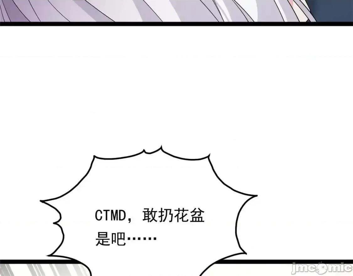 这裡的妹子都想攻略我？！ 这里的妹子都想攻略我？！_149_针对月华？ 第100页