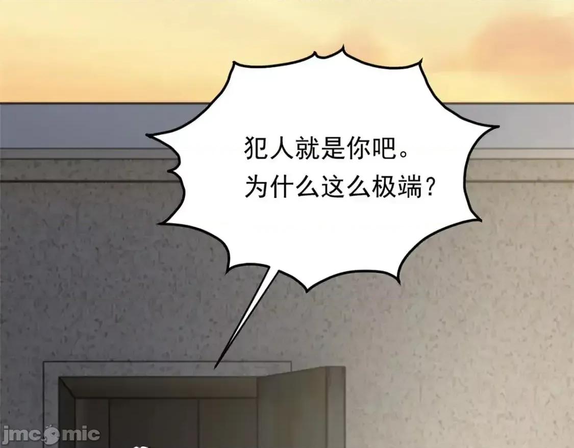 这裡的妹子都想攻略我？！ 这里的妹子都想攻略我？！_149_针对月华？ 第109页