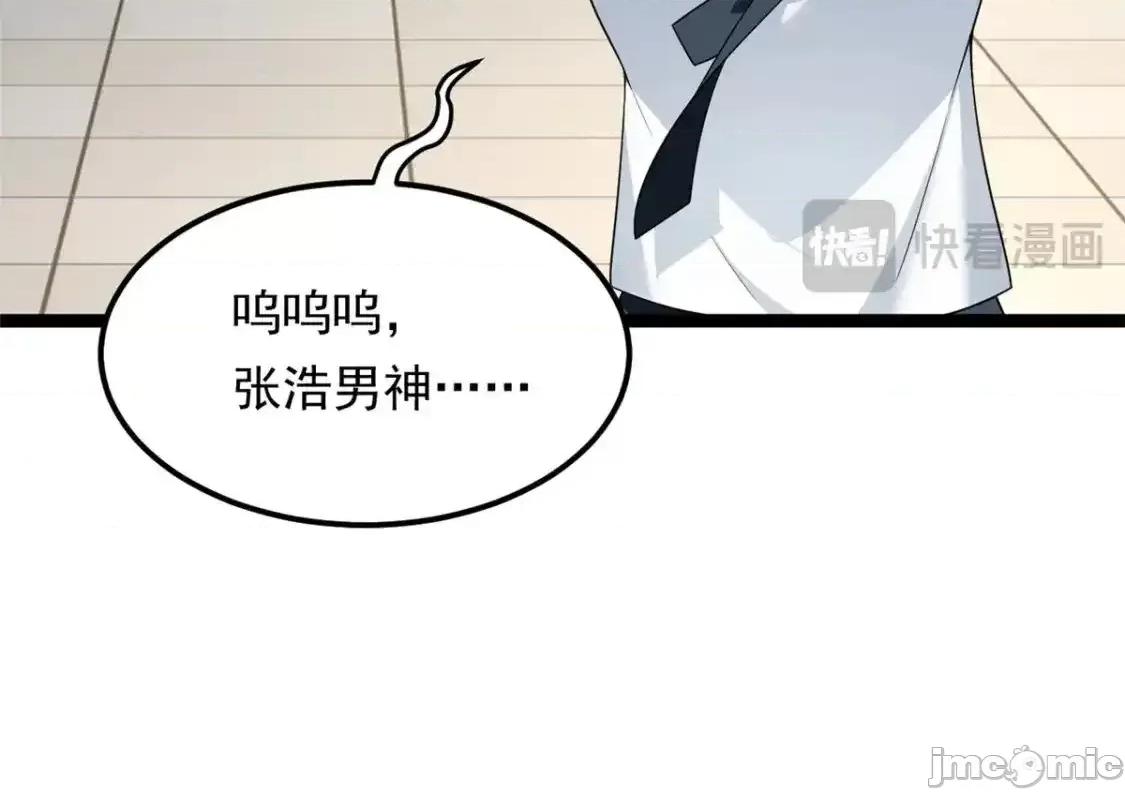 这裡的妹子都想攻略我？！ 这里的妹子都想攻略我？！_149_针对月华？ 第111页