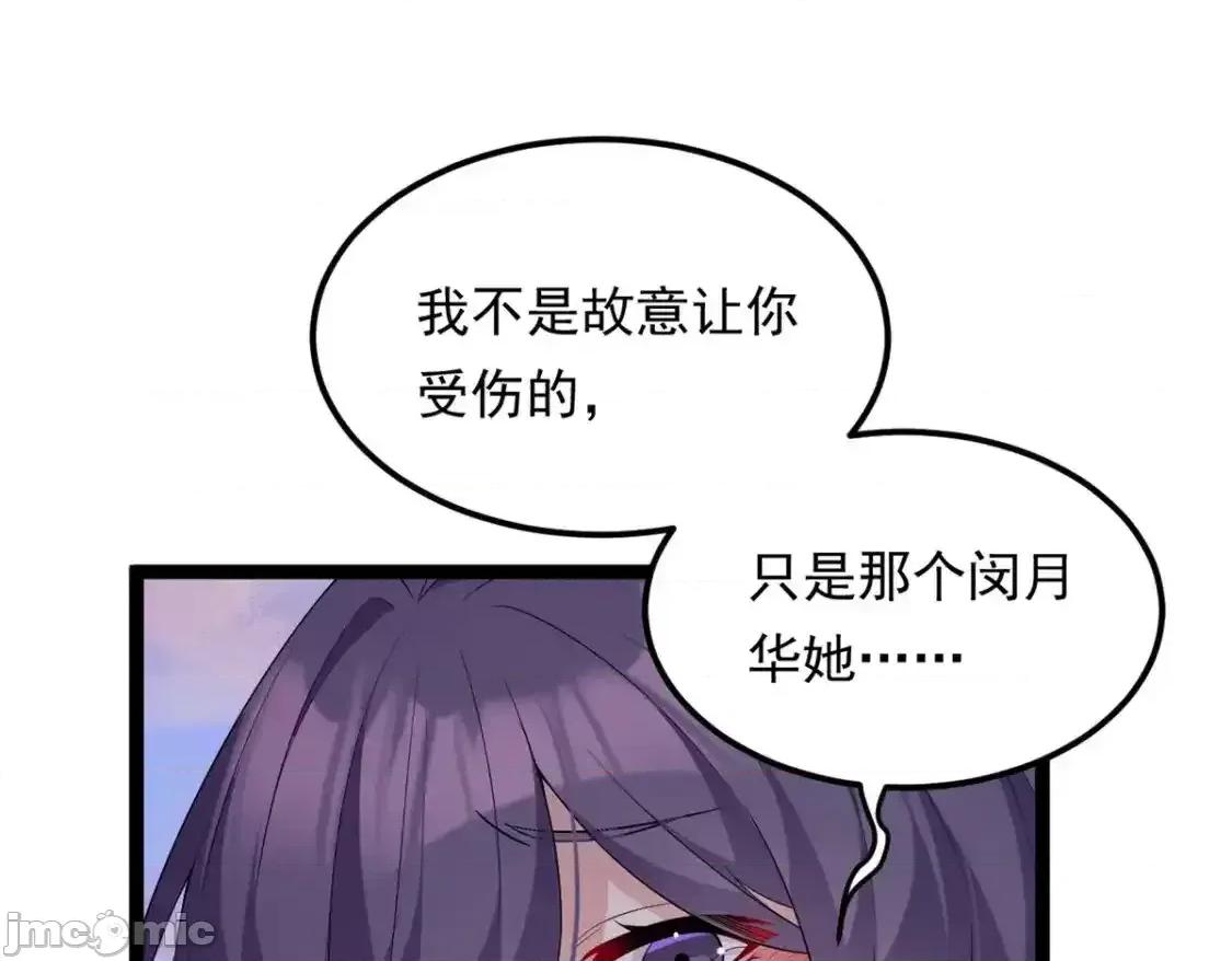 这裡的妹子都想攻略我？！ 这里的妹子都想攻略我？！_149_针对月华？ 第112页