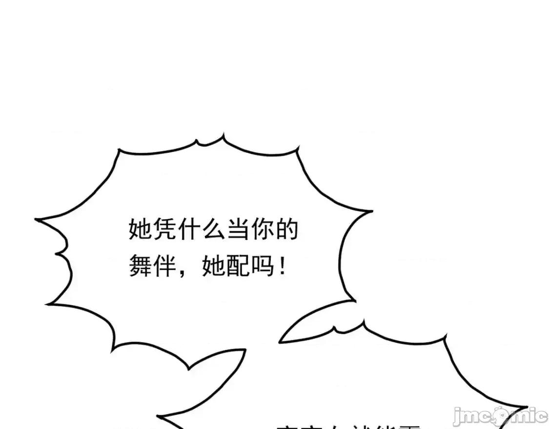 这裡的妹子都想攻略我？！ 这里的妹子都想攻略我？！_149_针对月华？ 第115页