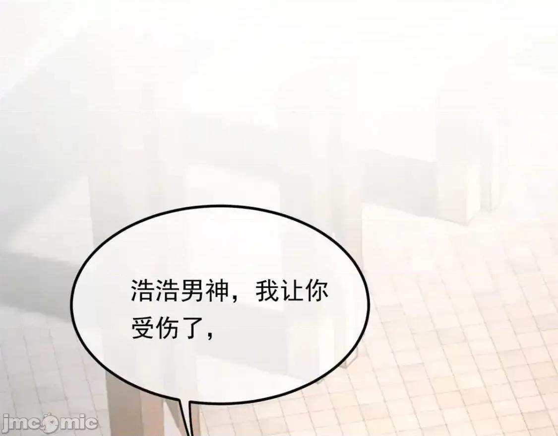 这裡的妹子都想攻略我？！ 这里的妹子都想攻略我？！_149_针对月华？ 第119页