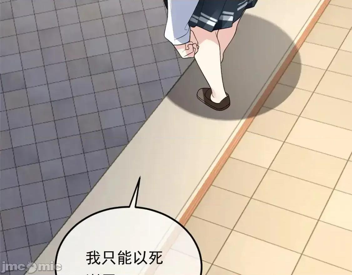 这裡的妹子都想攻略我？！ 这里的妹子都想攻略我？！_149_针对月华？ 第122页