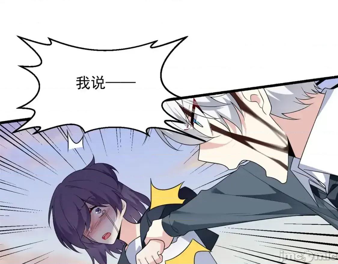 这裡的妹子都想攻略我？！ 这里的妹子都想攻略我？！_149_针对月华？ 第127页