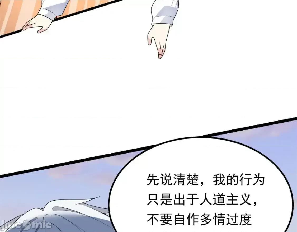 这裡的妹子都想攻略我？！ 这里的妹子都想攻略我？！_149_针对月华？ 第132页