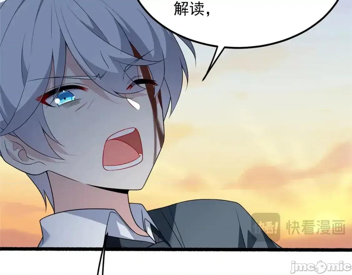 这裡的妹子都想攻略我？！ 这里的妹子都想攻略我？！_149_针对月华？ 第133页