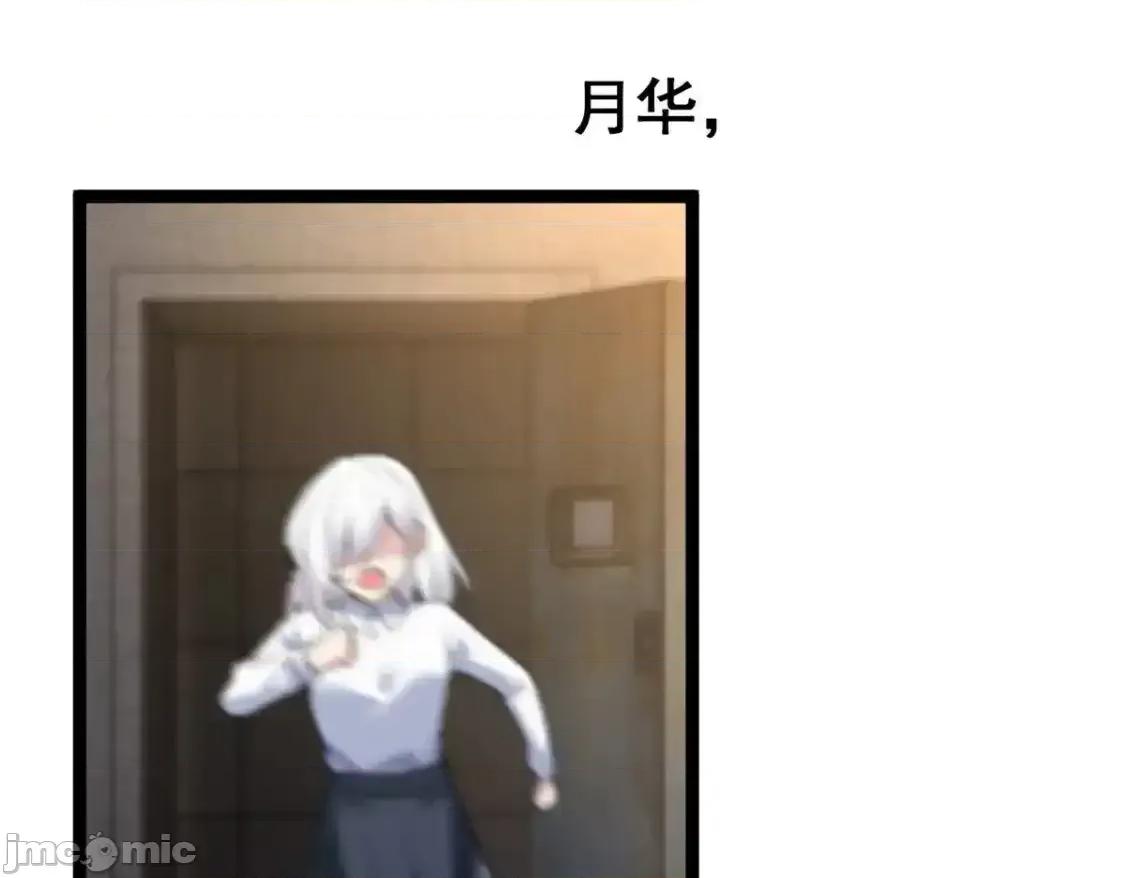 这裡的妹子都想攻略我？！ 这里的妹子都想攻略我？！_149_针对月华？ 第139页