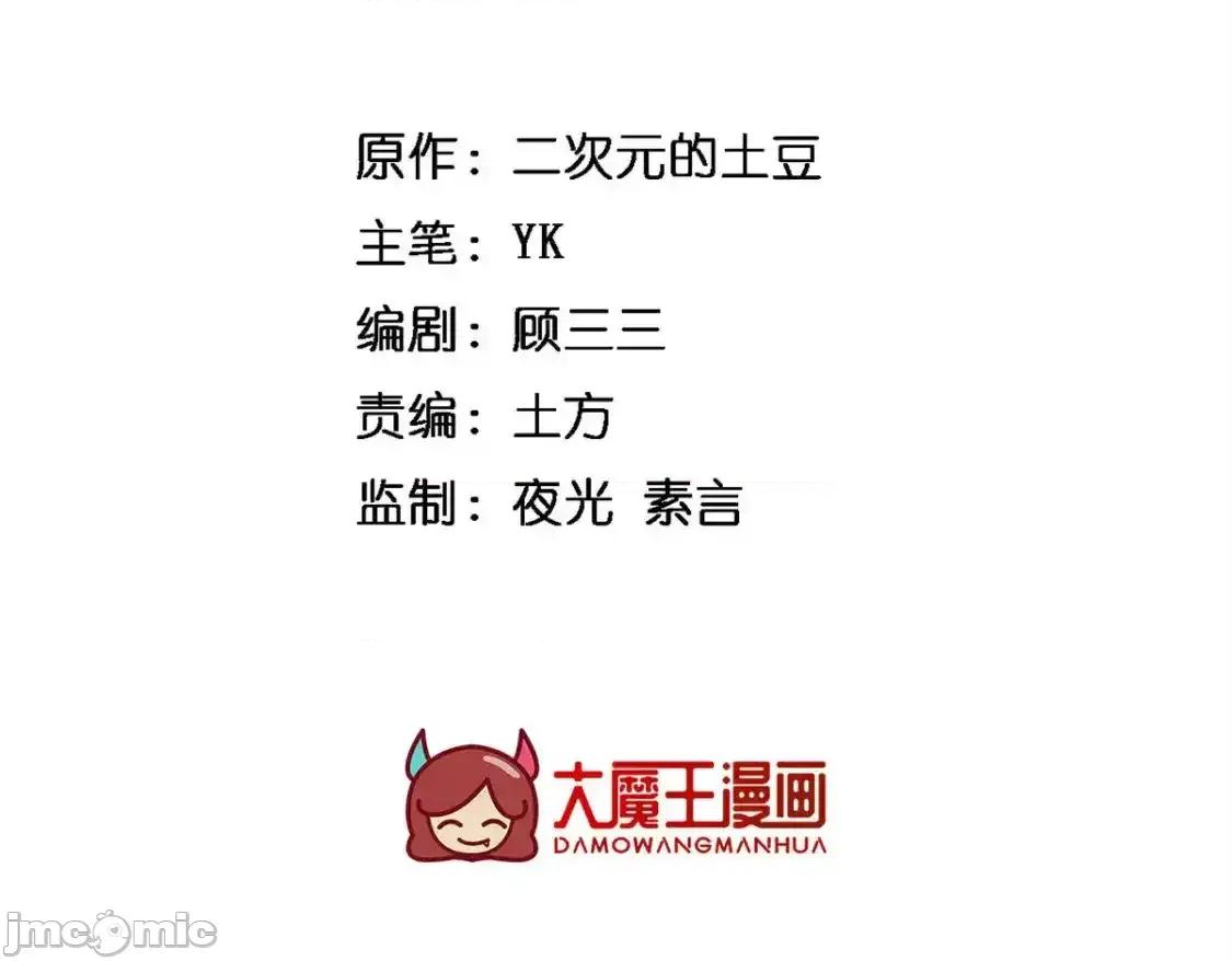 这裡的妹子都想攻略我？！ 这里的妹子都想攻略我？！150_登台！ 第3页