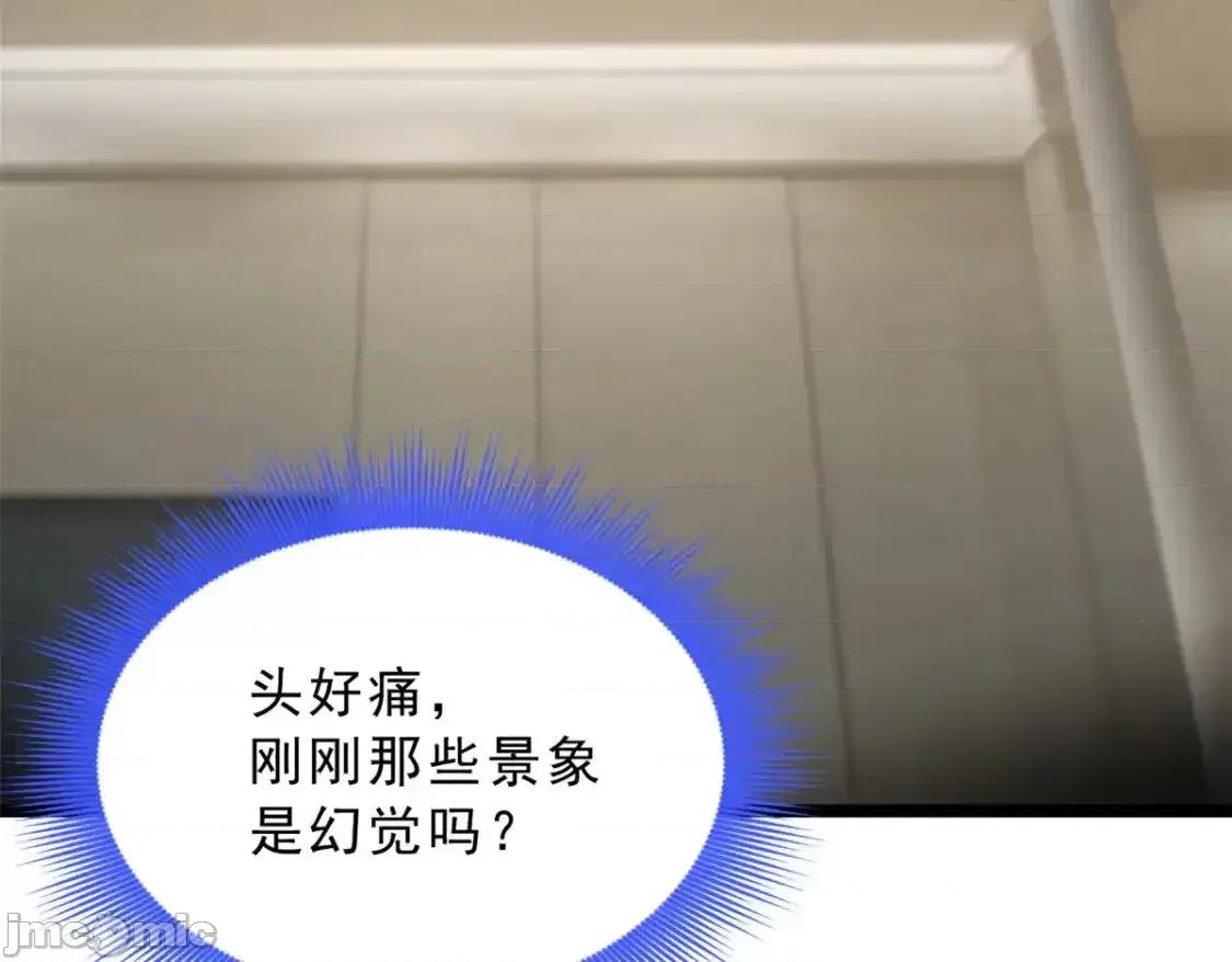 这裡的妹子都想攻略我？！ 这里的妹子都想攻略我？！150_登台！ 第7页