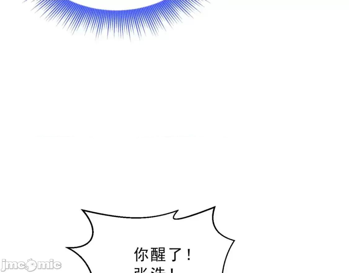 这裡的妹子都想攻略我？！ 这里的妹子都想攻略我？！150_登台！ 第8页