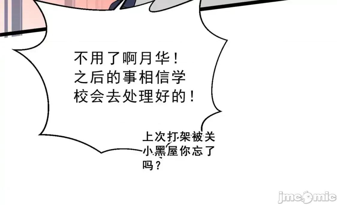 这裡的妹子都想攻略我？！ 这里的妹子都想攻略我？！150_登台！ 第18页