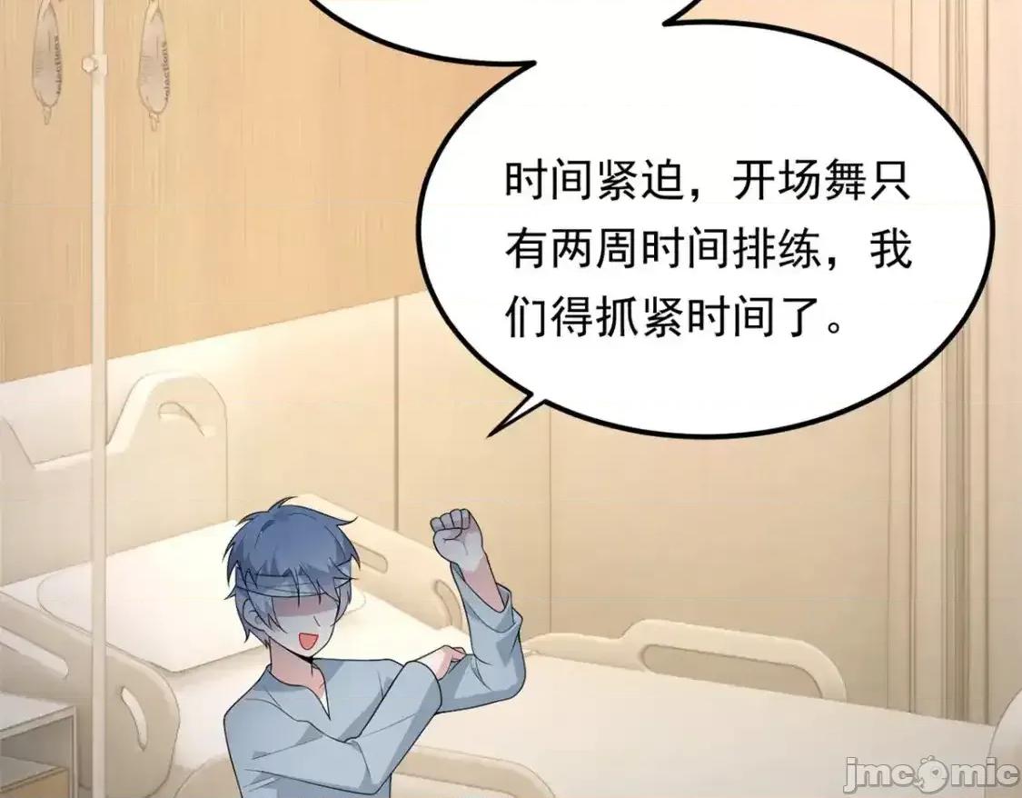这裡的妹子都想攻略我？！ 这里的妹子都想攻略我？！150_登台！ 第21页