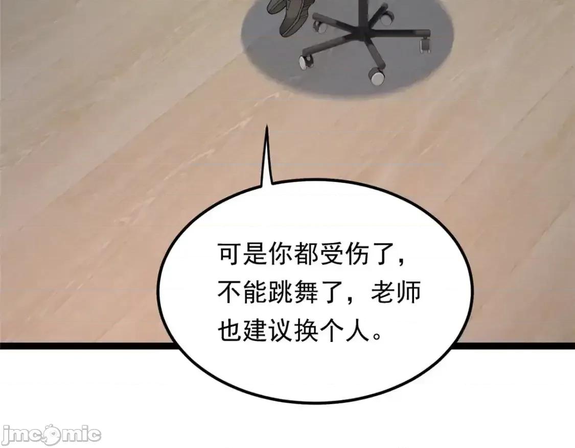 这裡的妹子都想攻略我？！ 这里的妹子都想攻略我？！150_登台！ 第23页