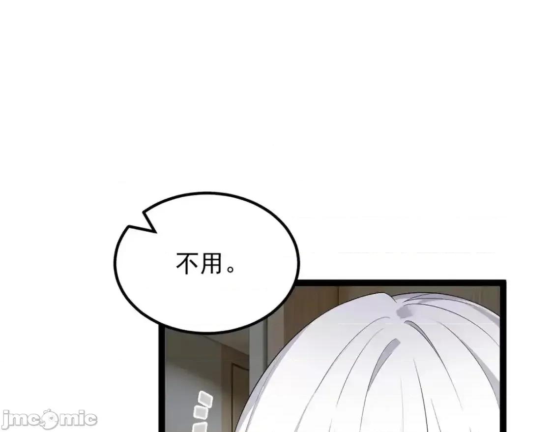 这裡的妹子都想攻略我？！ 这里的妹子都想攻略我？！150_登台！ 第24页