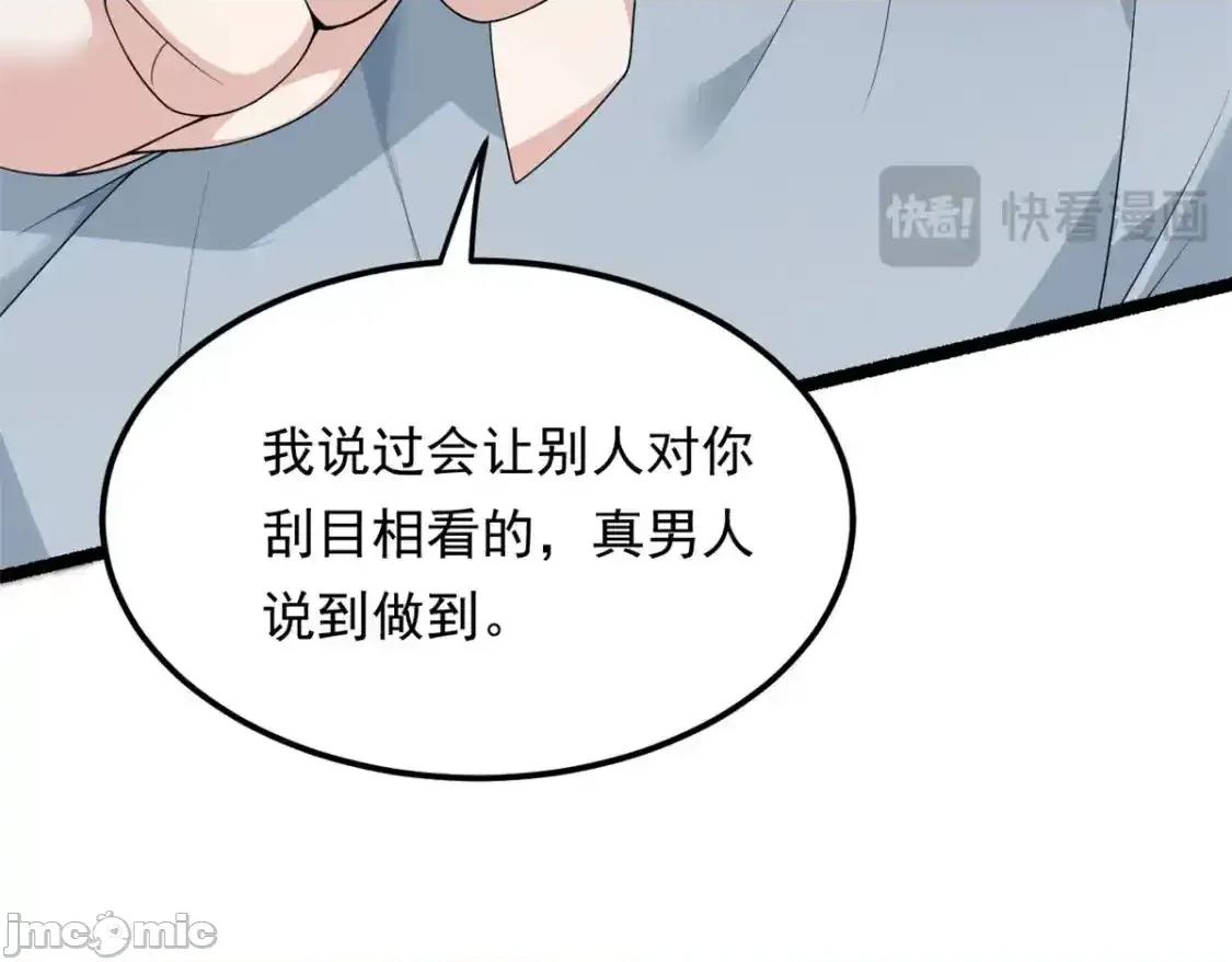 这裡的妹子都想攻略我？！ 这里的妹子都想攻略我？！150_登台！ 第28页