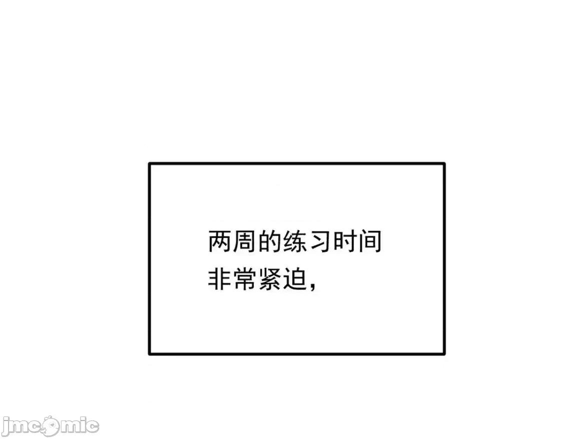 这裡的妹子都想攻略我？！ 这里的妹子都想攻略我？！150_登台！ 第30页