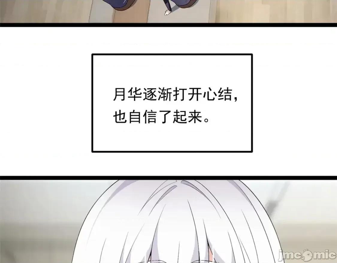 这裡的妹子都想攻略我？！ 这里的妹子都想攻略我？！150_登台！ 第36页