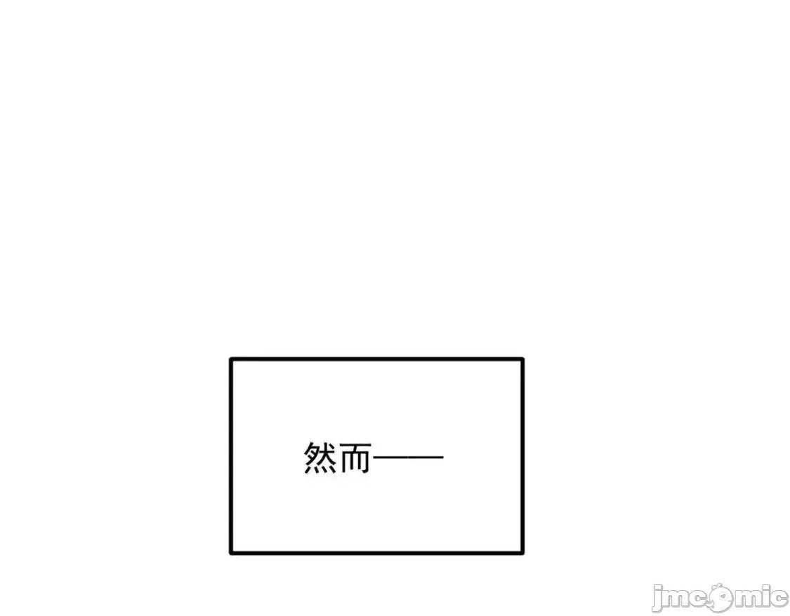 这裡的妹子都想攻略我？！ 这里的妹子都想攻略我？！150_登台！ 第38页