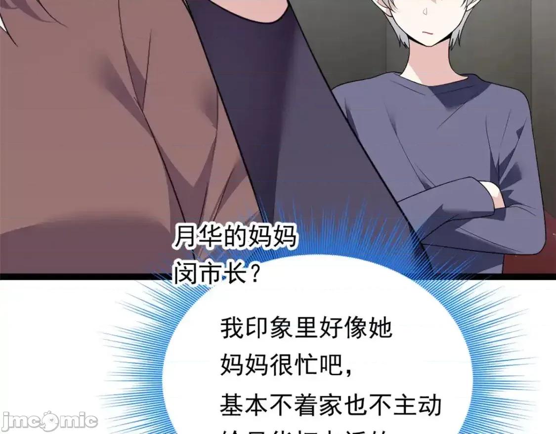 这裡的妹子都想攻略我？！ 这里的妹子都想攻略我？！150_登台！ 第42页