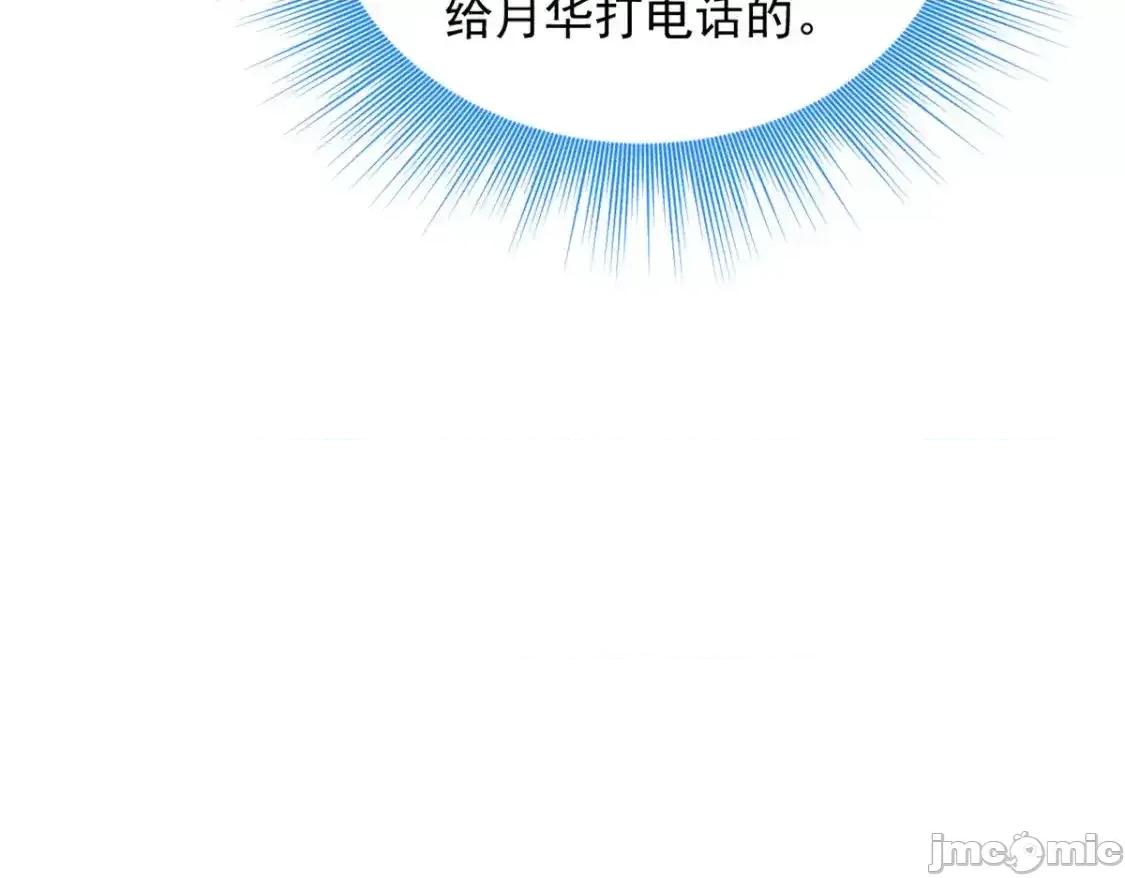 这裡的妹子都想攻略我？！ 这里的妹子都想攻略我？！150_登台！ 第43页