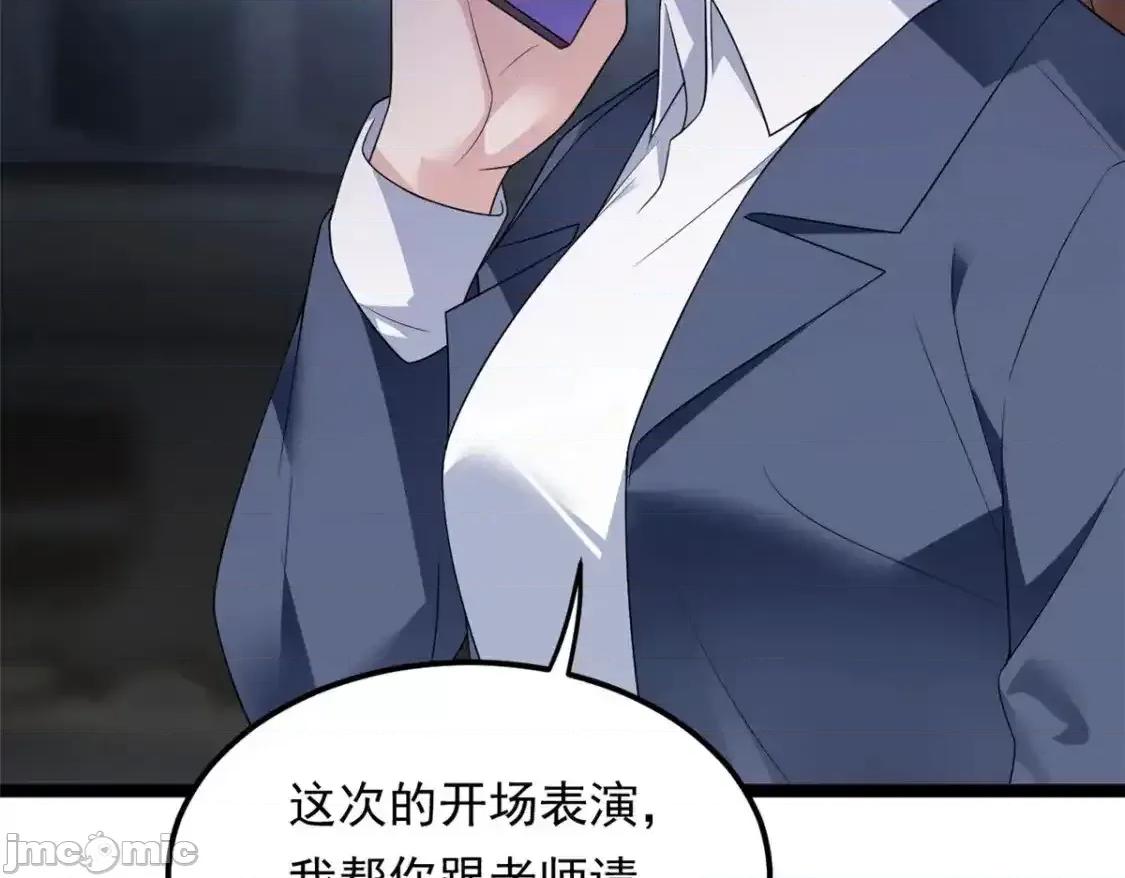 这裡的妹子都想攻略我？！ 这里的妹子都想攻略我？！150_登台！ 第45页