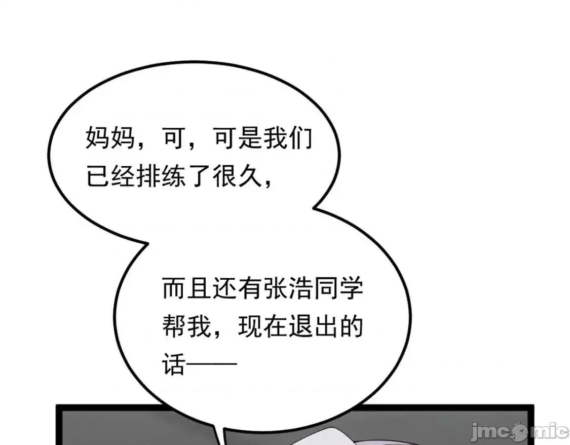 这裡的妹子都想攻略我？！ 这里的妹子都想攻略我？！150_登台！ 第49页