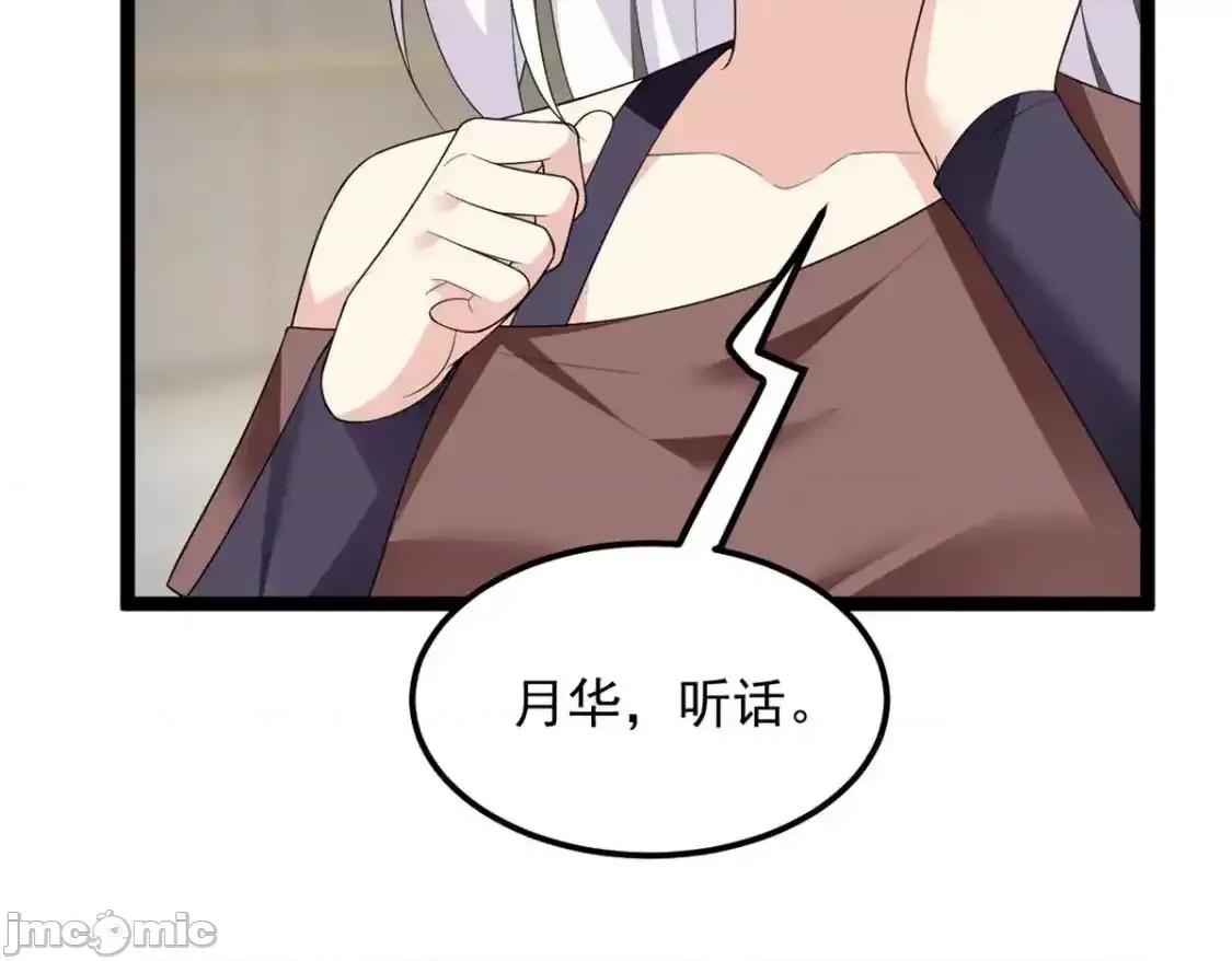 这裡的妹子都想攻略我？！ 这里的妹子都想攻略我？！150_登台！ 第51页