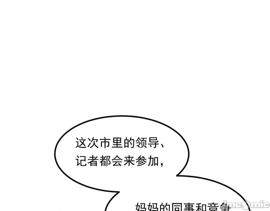 这裡的妹子都想攻略我？！ 这里的妹子都想攻略我？！150_登台！ 第52页
