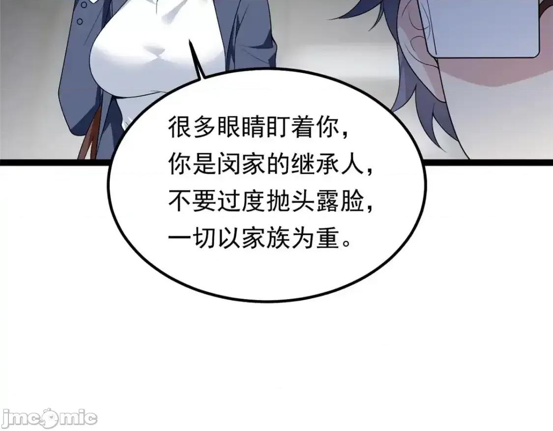 这裡的妹子都想攻略我？！ 这里的妹子都想攻略我？！150_登台！ 第54页