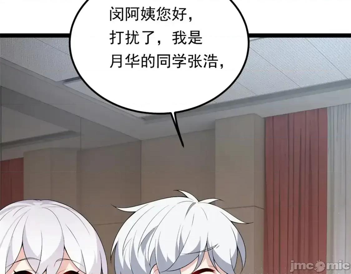 这裡的妹子都想攻略我？！ 这里的妹子都想攻略我？！150_登台！ 第59页