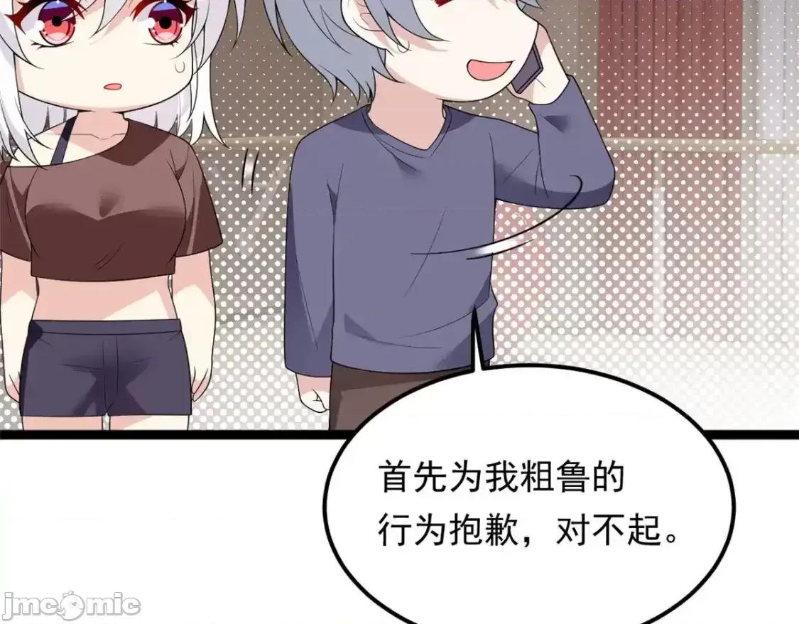 这裡的妹子都想攻略我？！ 这里的妹子都想攻略我？！150_登台！ 第60页