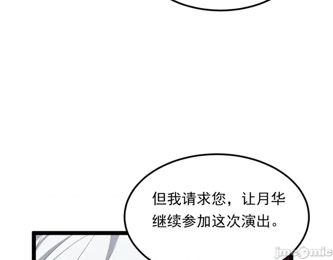 这裡的妹子都想攻略我？！ 这里的妹子都想攻略我？！150_登台！ 第61页