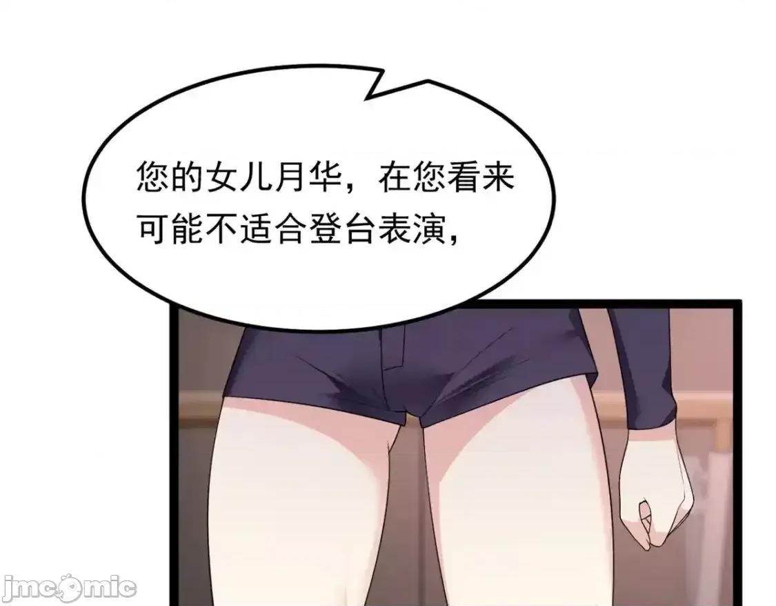 这裡的妹子都想攻略我？！ 这里的妹子都想攻略我？！150_登台！ 第64页
