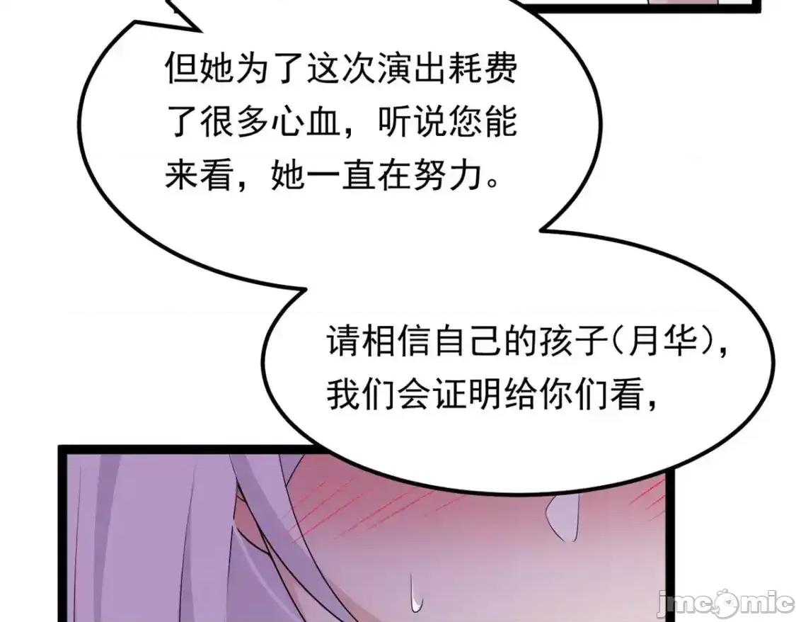 这裡的妹子都想攻略我？！ 这里的妹子都想攻略我？！150_登台！ 第66页