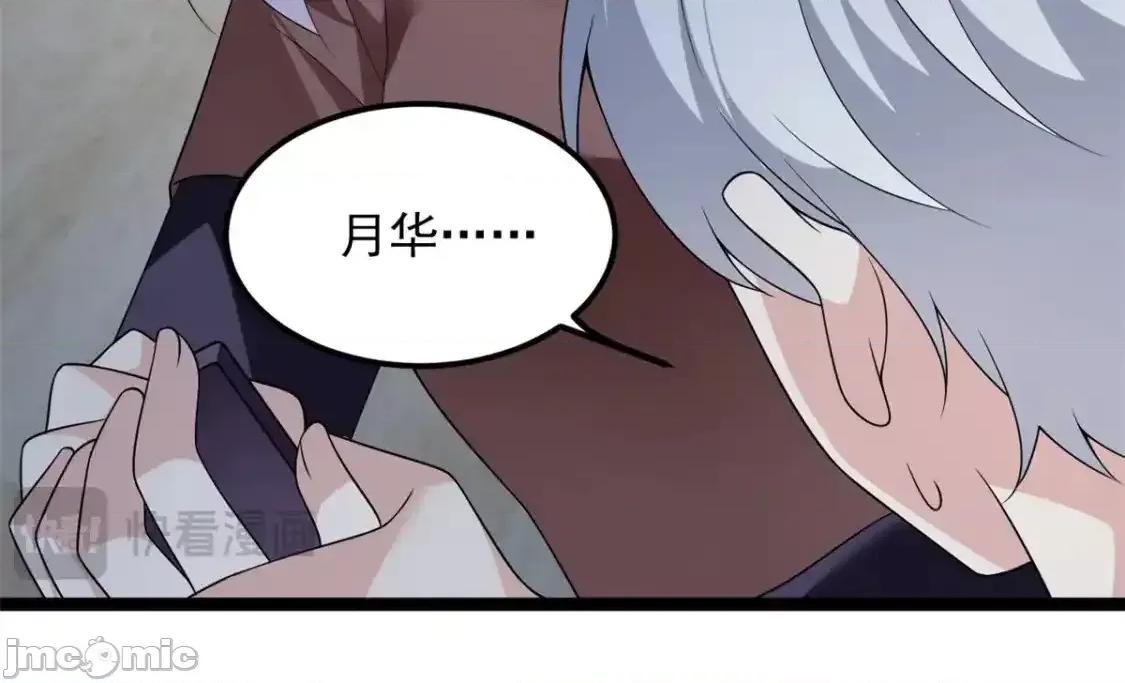 这裡的妹子都想攻略我？！ 这里的妹子都想攻略我？！150_登台！ 第78页