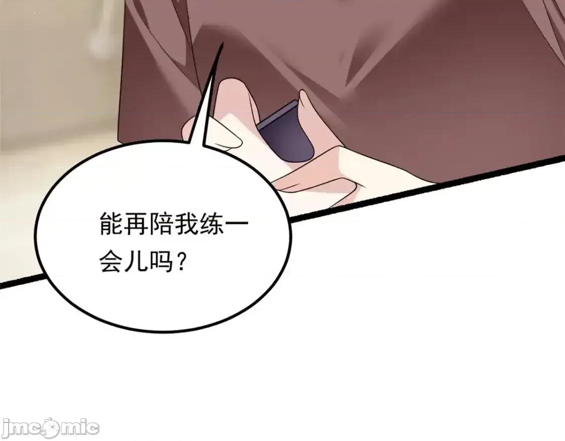 这裡的妹子都想攻略我？！ 这里的妹子都想攻略我？！150_登台！ 第82页