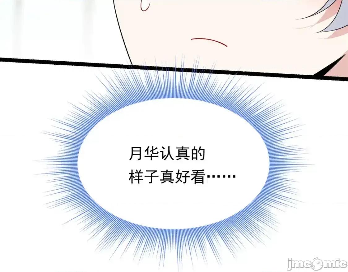 这裡的妹子都想攻略我？！ 这里的妹子都想攻略我？！150_登台！ 第84页