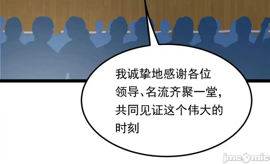 这裡的妹子都想攻略我？！ 这里的妹子都想攻略我？！150_登台！ 第93页