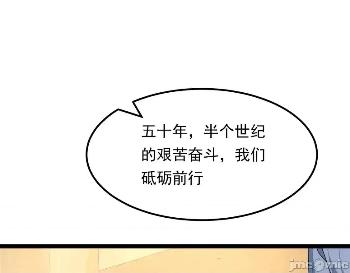 这裡的妹子都想攻略我？！ 这里的妹子都想攻略我？！150_登台！ 第94页