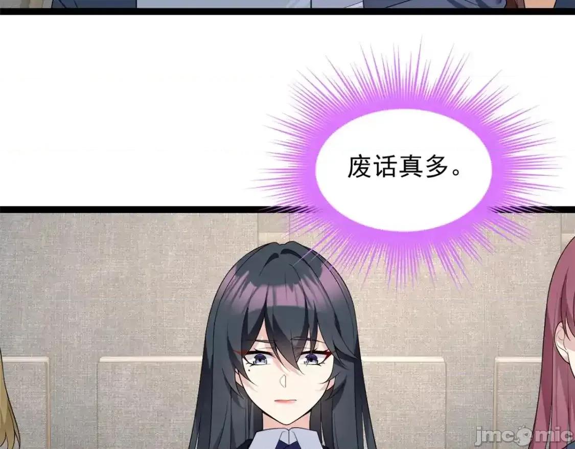 这裡的妹子都想攻略我？！ 这里的妹子都想攻略我？！150_登台！ 第96页