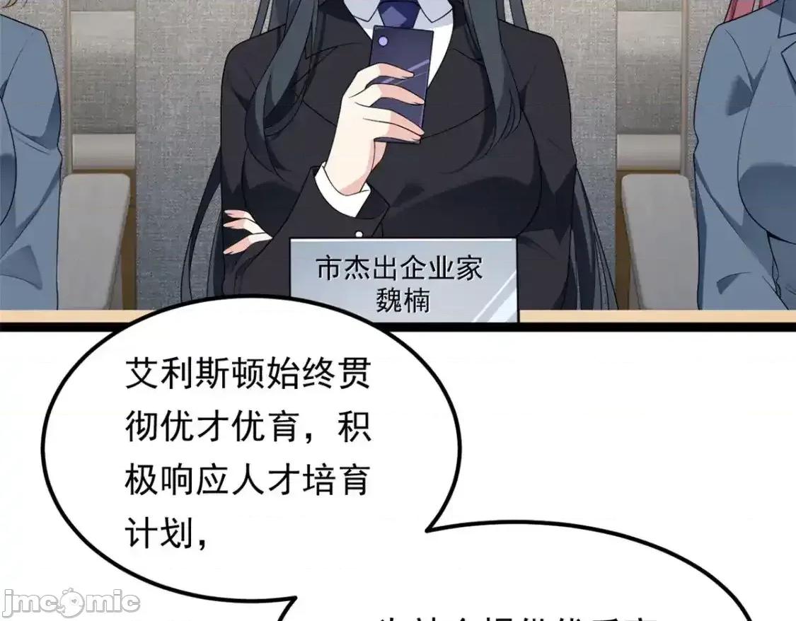 这裡的妹子都想攻略我？！ 这里的妹子都想攻略我？！150_登台！ 第97页