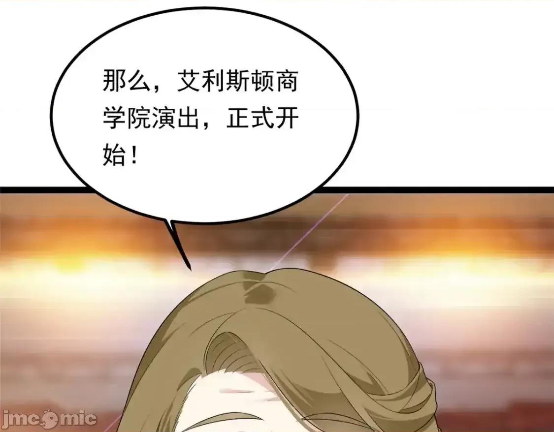 这裡的妹子都想攻略我？！ 这里的妹子都想攻略我？！150_登台！ 第99页