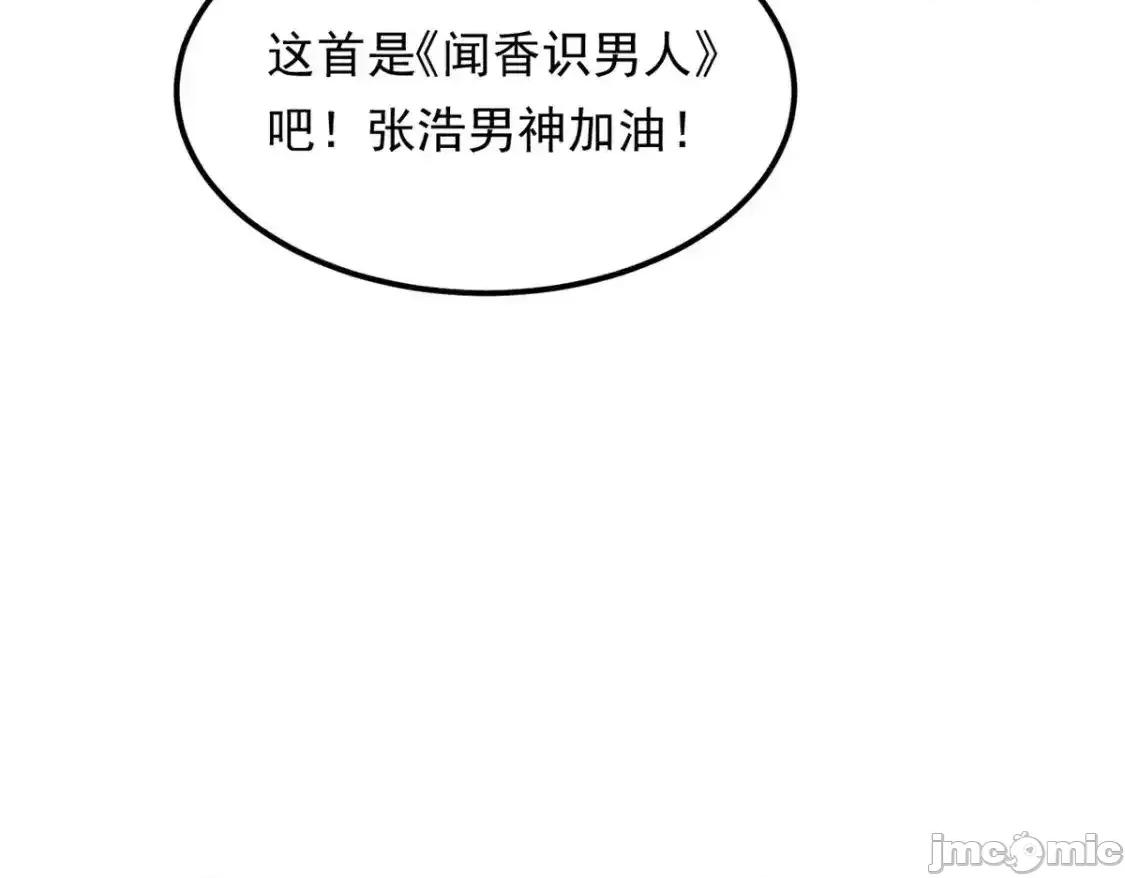 这裡的妹子都想攻略我？！ 这里的妹子都想攻略我？！150_登台！ 第105页