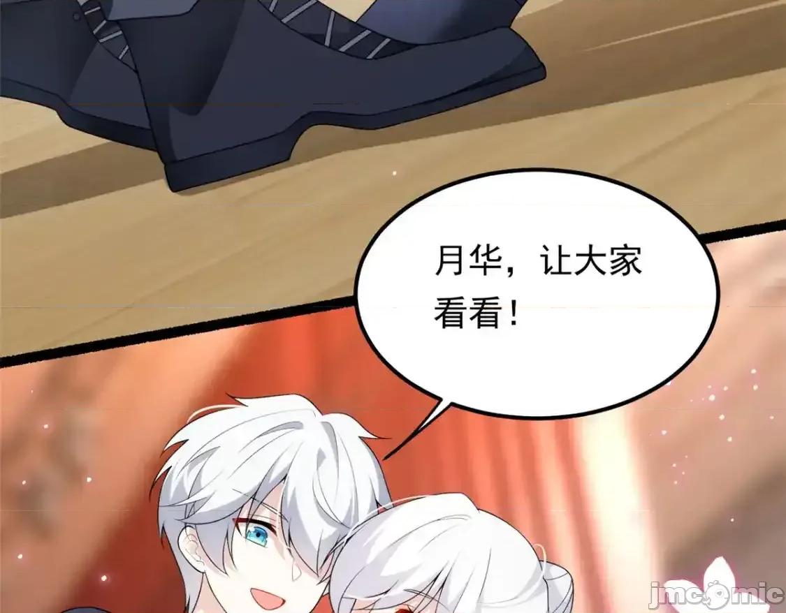 这裡的妹子都想攻略我？！ 这里的妹子都想攻略我？！150_登台！ 第110页