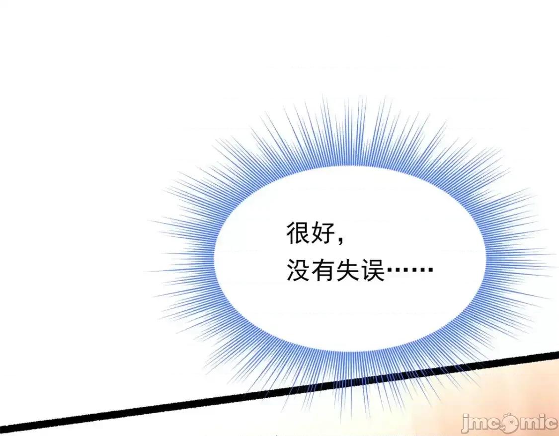 这裡的妹子都想攻略我？！ 这里的妹子都想攻略我？！150_登台！ 第118页