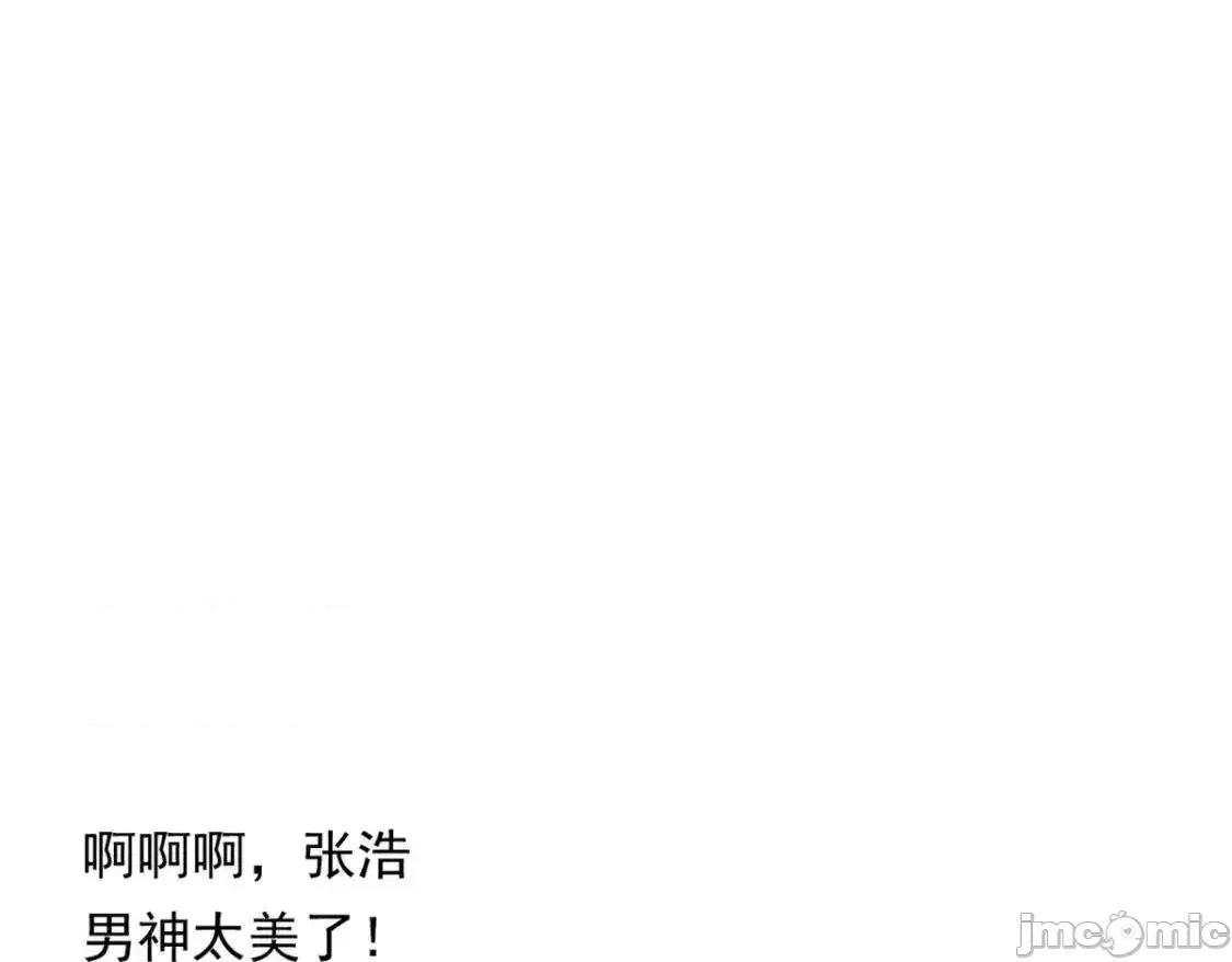 这裡的妹子都想攻略我？！ 这里的妹子都想攻略我？！150_登台！ 第122页