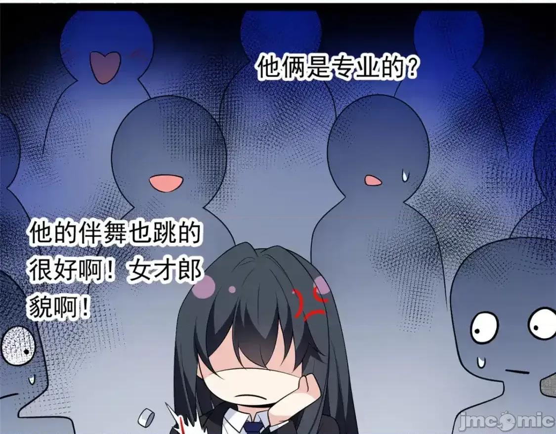 这裡的妹子都想攻略我？！ 这里的妹子都想攻略我？！150_登台！ 第123页