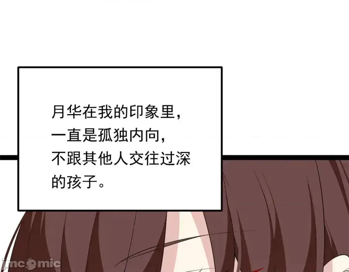 这裡的妹子都想攻略我？！ 这里的妹子都想攻略我？！150_登台！ 第126页